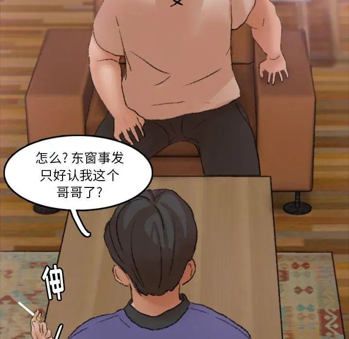 隐秘的邻居们第27话