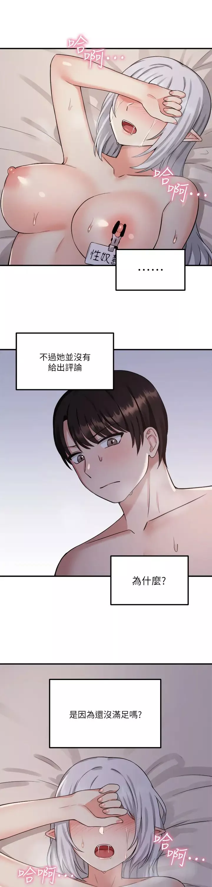 抖M女僕第22話-主人的太大瞭