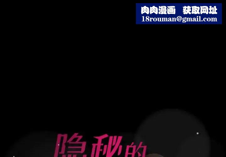 隱秘的鄰居們第28话