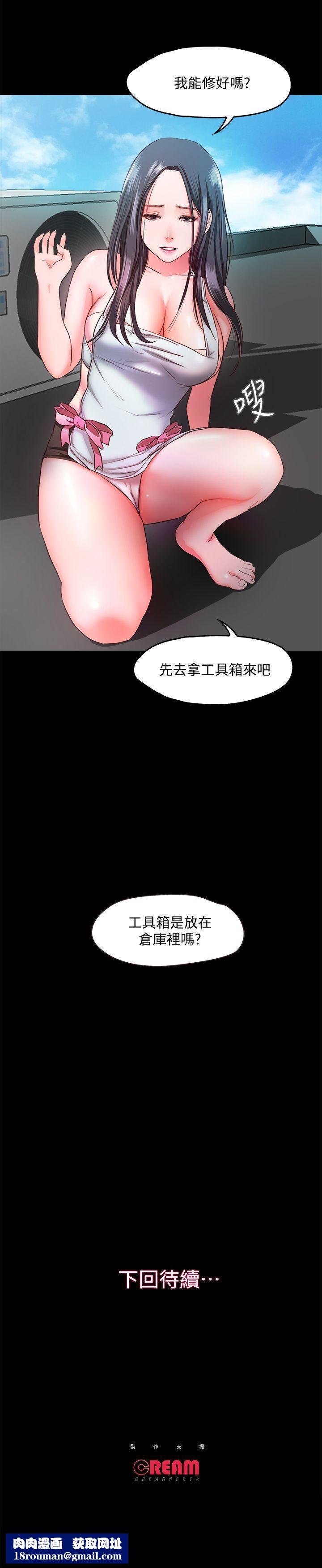 甜蜜假期第7話-倉庫內的情慾流動
