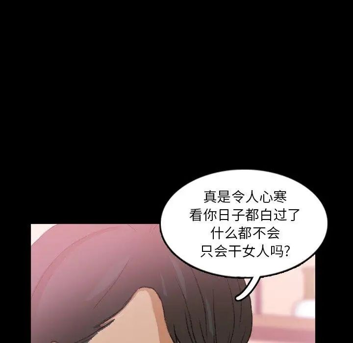 隐秘的邻居们第28话