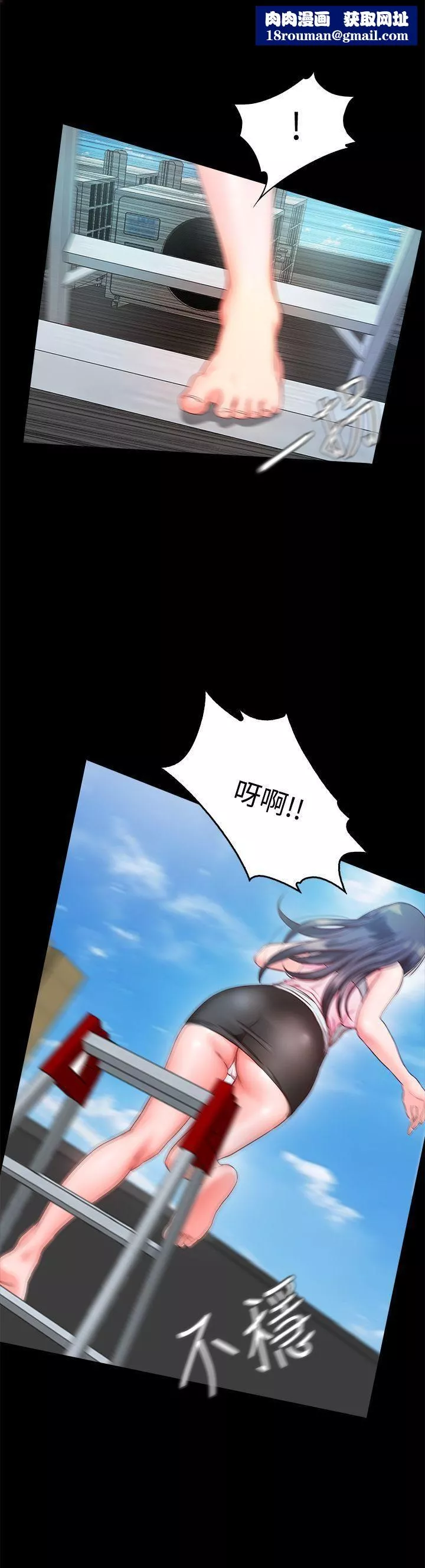 甜蜜假期第8話-邊講電話邊做?!