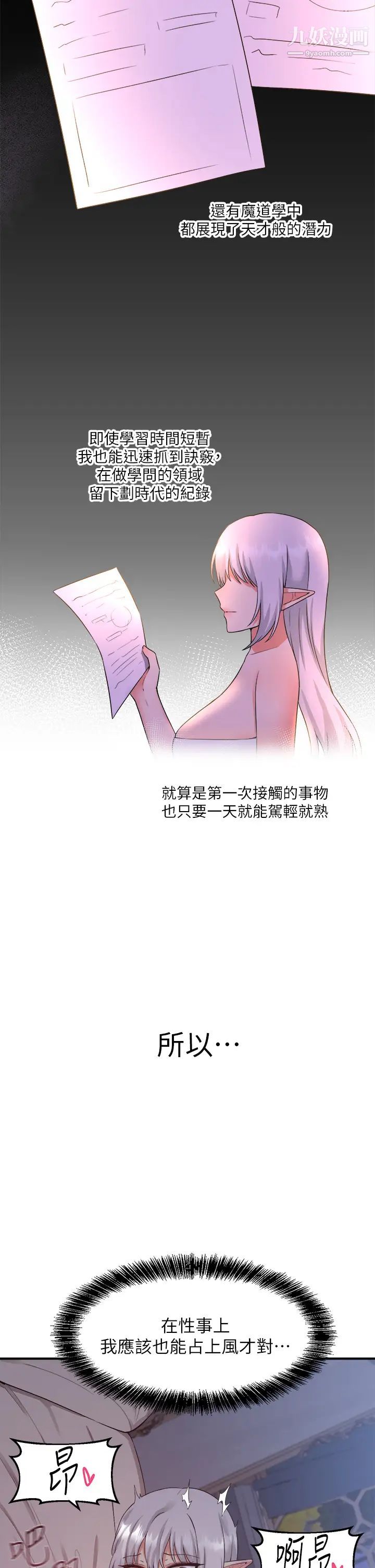 抖M女僕第23話-區區玩物還敢放肆...