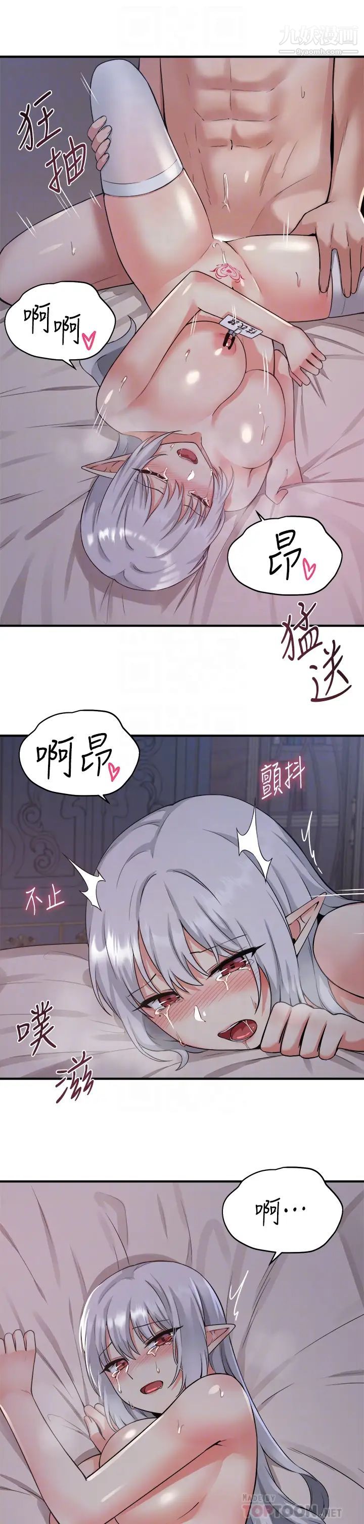 抖M女仆第23话-区区玩物还敢放肆...