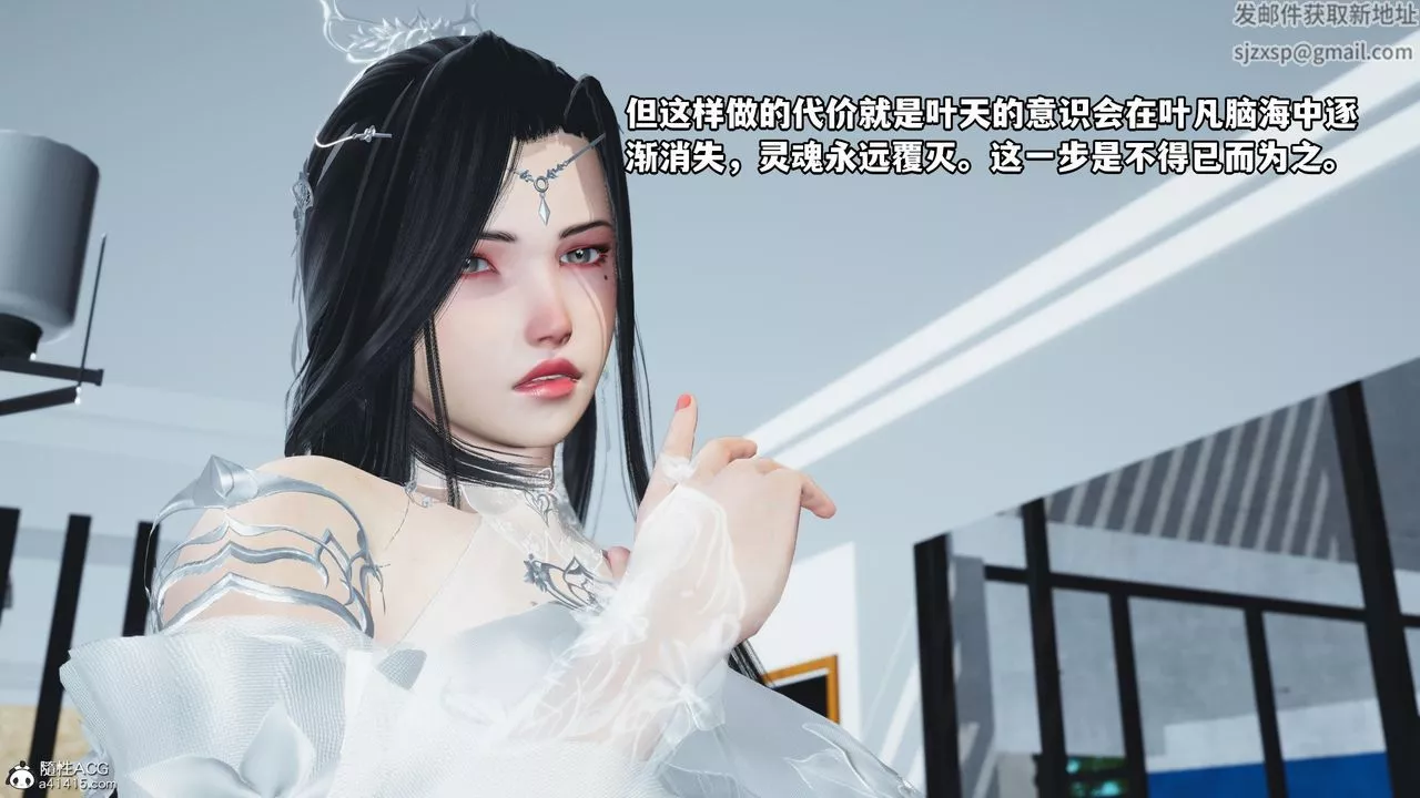 [3D]我成瞭大反派第61話