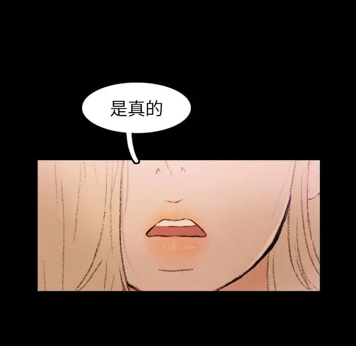 隐秘的邻居们第28话
