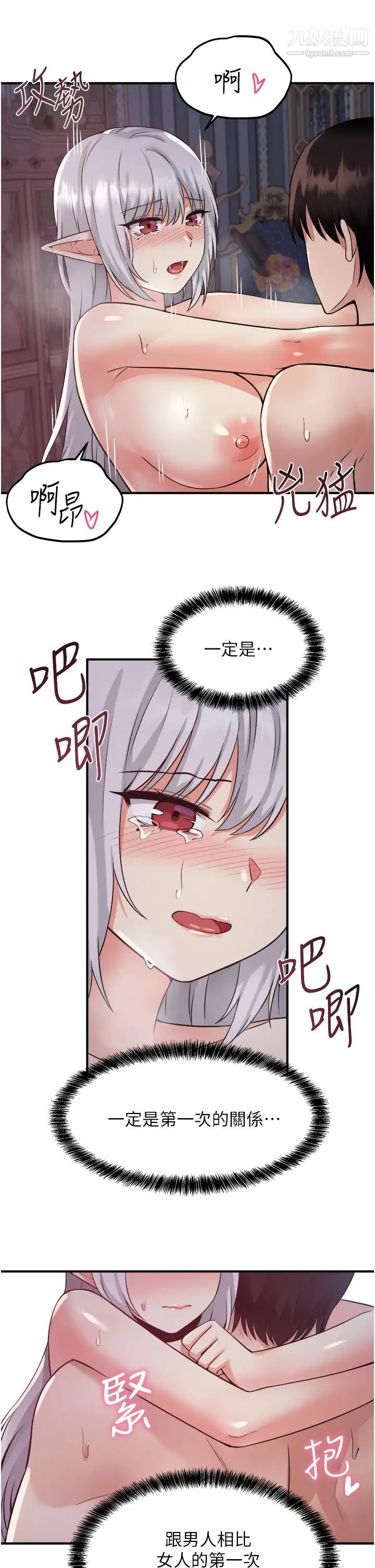 抖M女仆第23话-区区玩物还敢放肆...