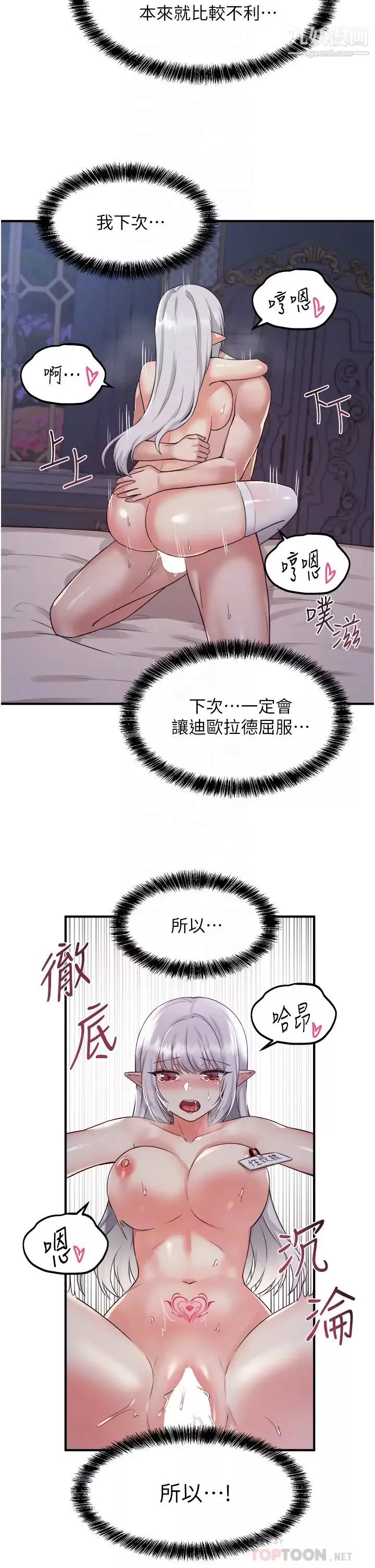 抖M女僕第23話-區區玩物還敢放肆...