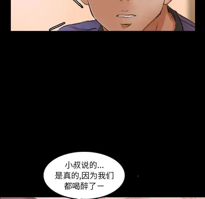 隱秘的鄰居們第28话