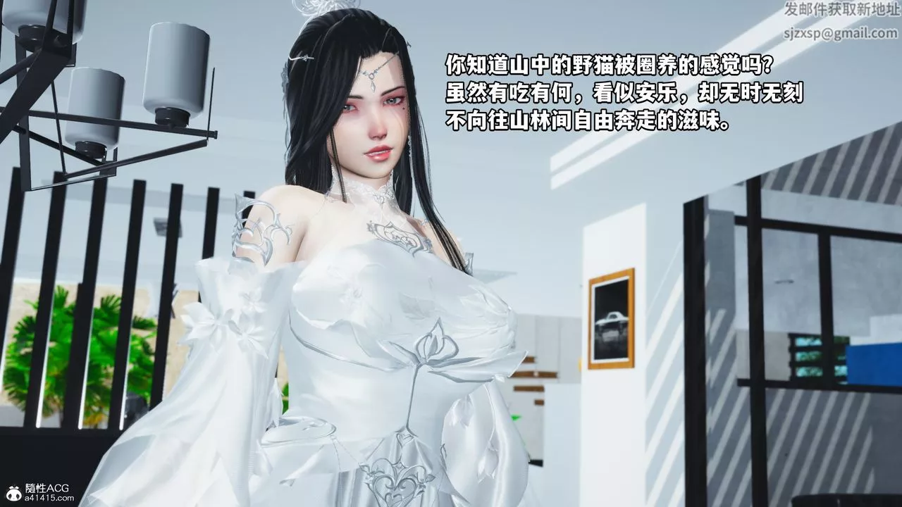 [3D]我成瞭大反派第61話