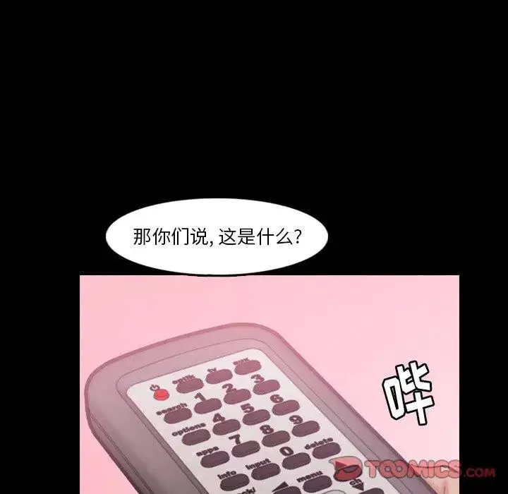 隱秘的鄰居們第28话