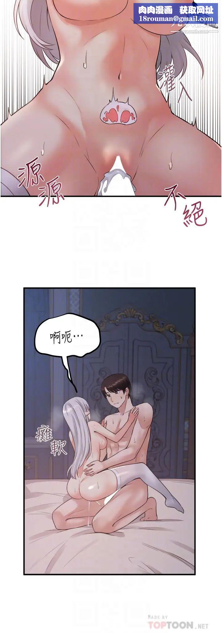 抖M女仆第23话-区区玩物还敢放肆...