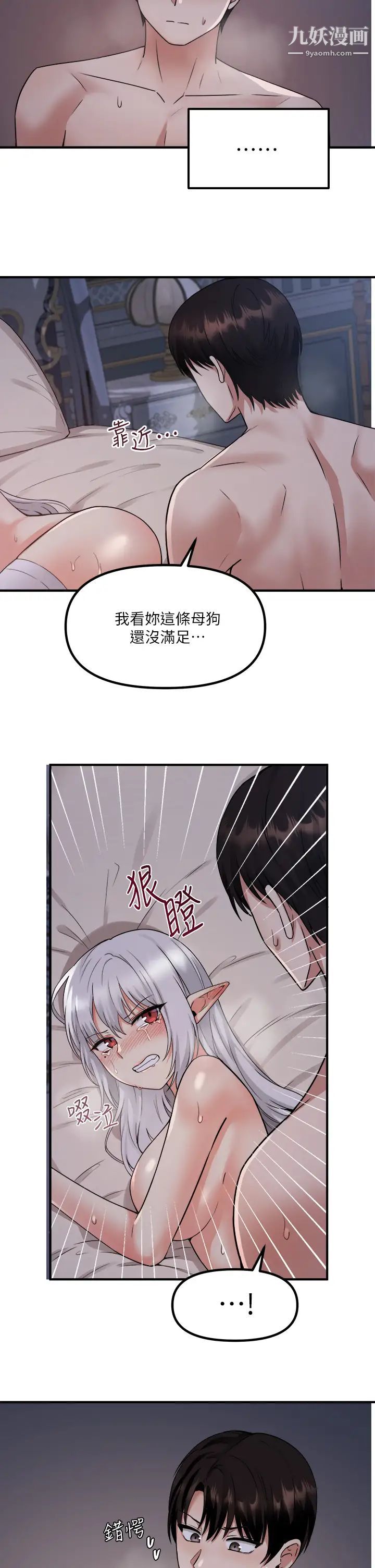 抖M女僕第23話-區區玩物還敢放肆...