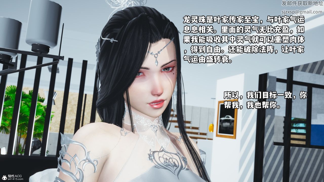 [3D]我成瞭大反派第61话