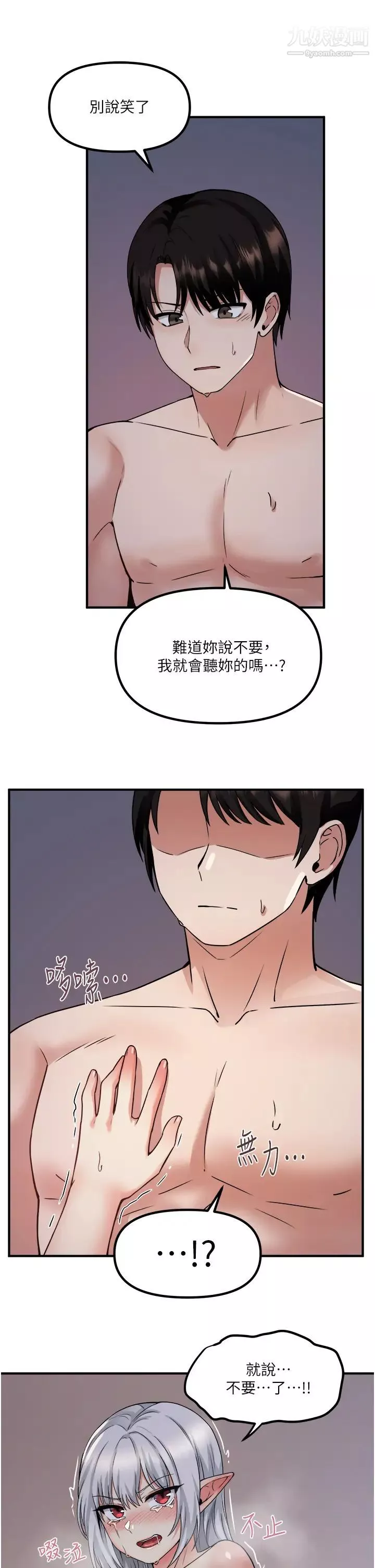 抖M女僕第23話-區區玩物還敢放肆...