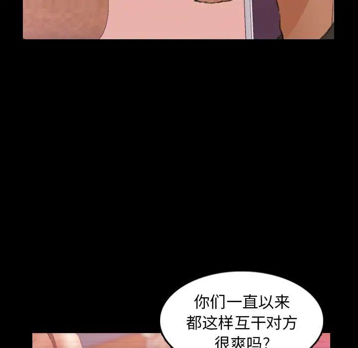 隱秘的鄰居們第28话