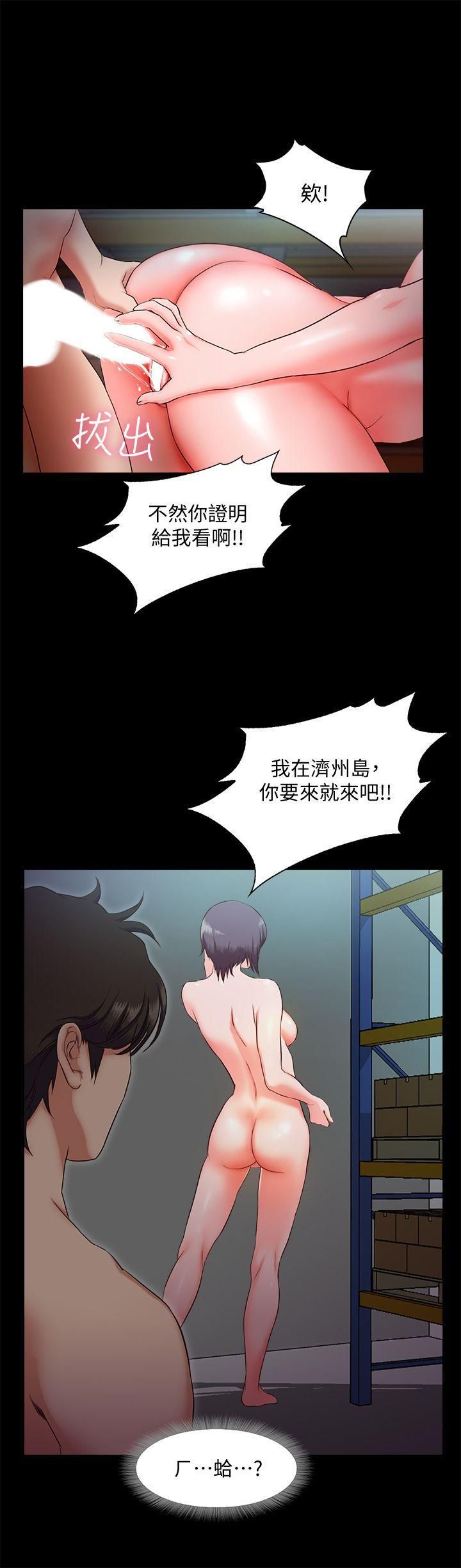 甜蜜假期第8话-边讲电话边做?!