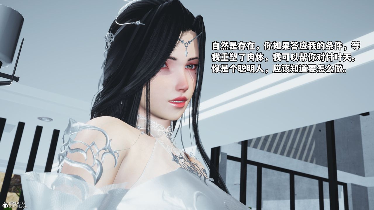 [3D]我成瞭大反派第61话