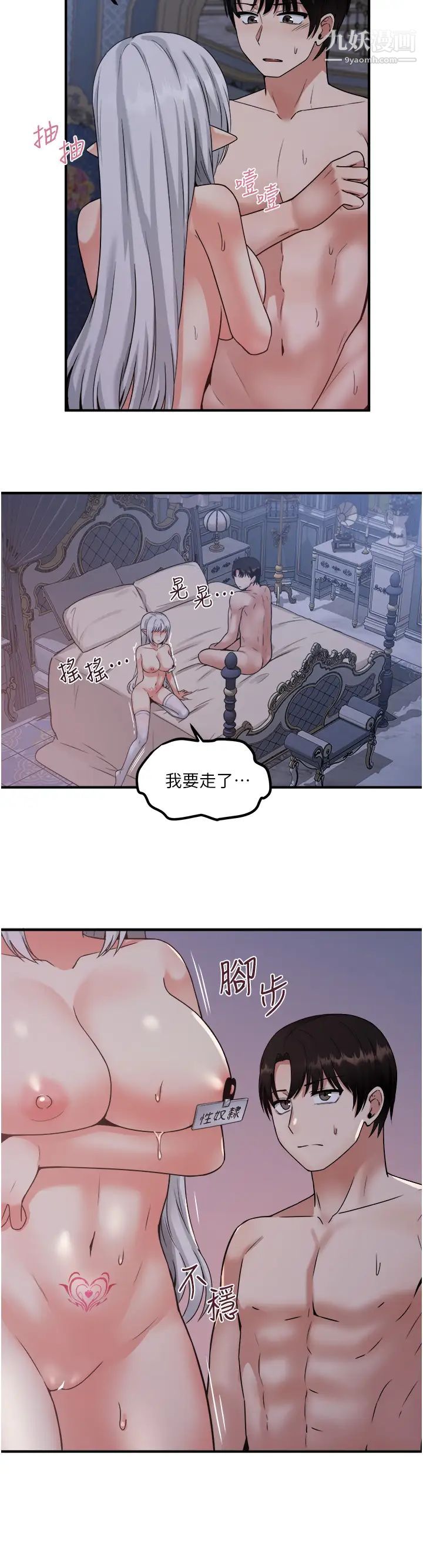 抖M女仆第23话-区区玩物还敢放肆...