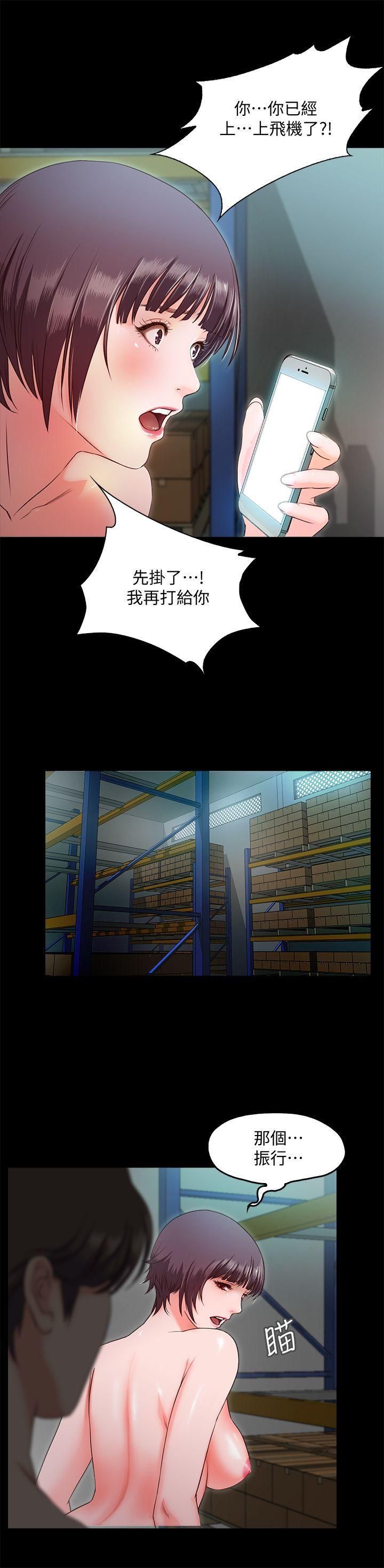 甜蜜假期第8话-边讲电话边做?!