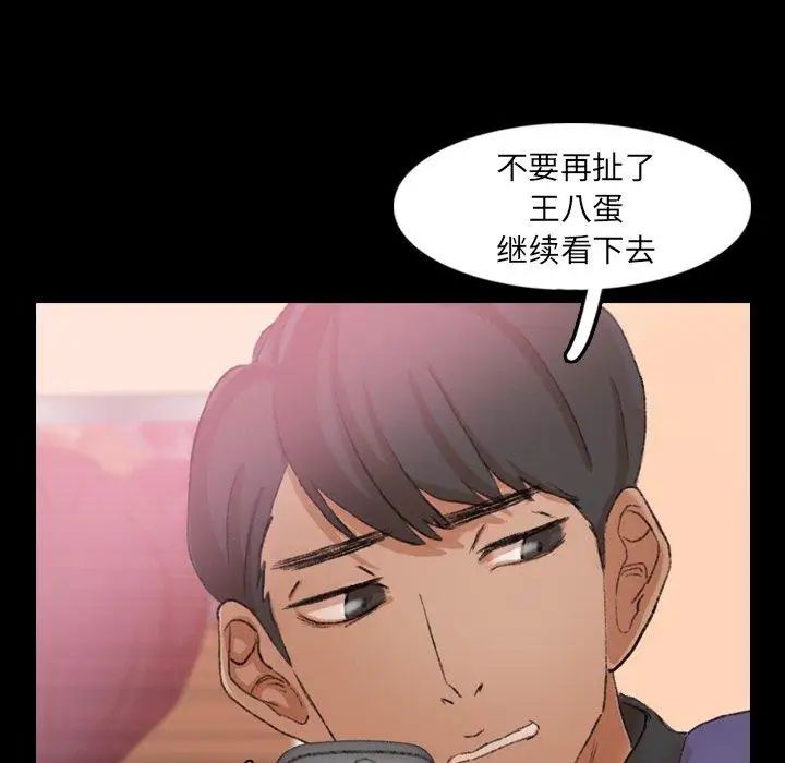 隱秘的鄰居們第28话