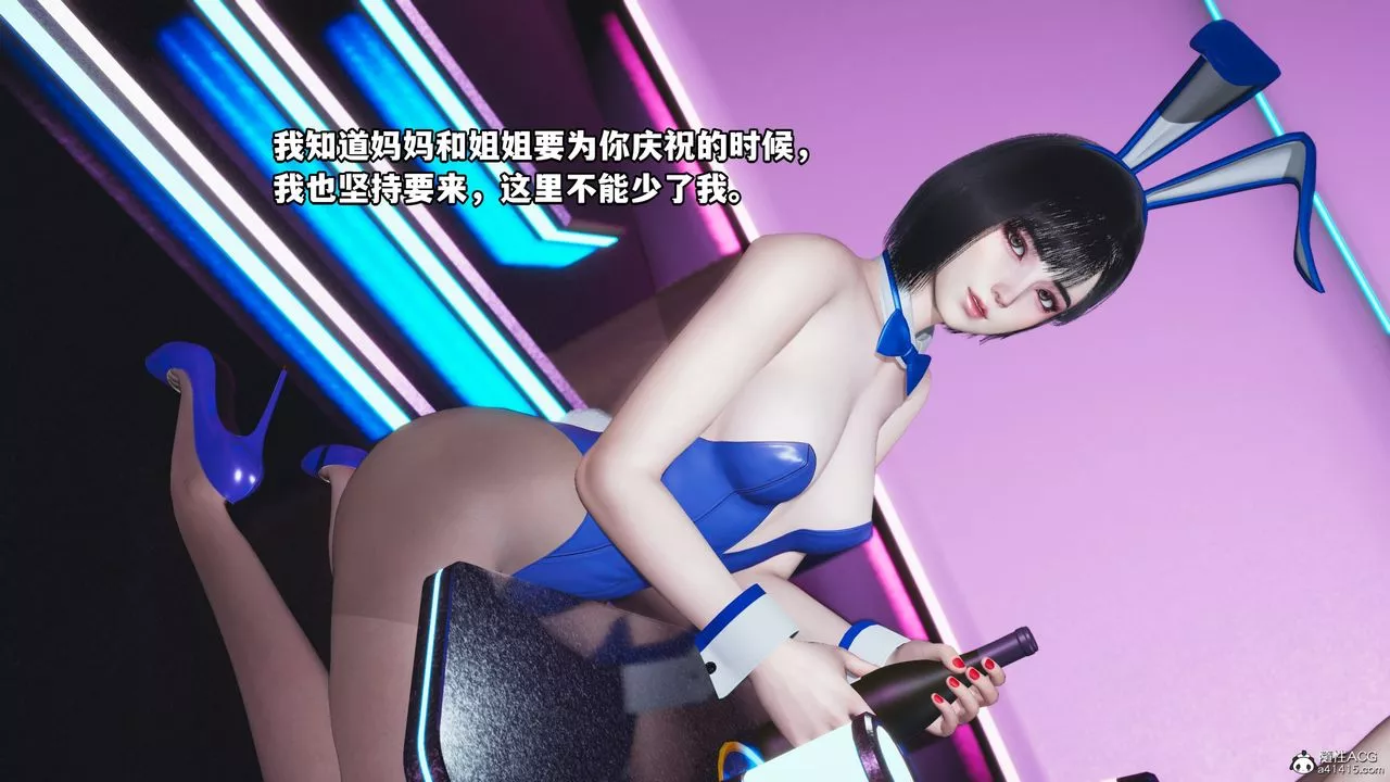 [3D]我成瞭大反派第61話