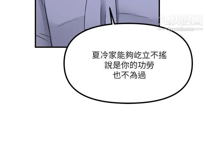 抖M女僕第24話-一下就射的第一次
