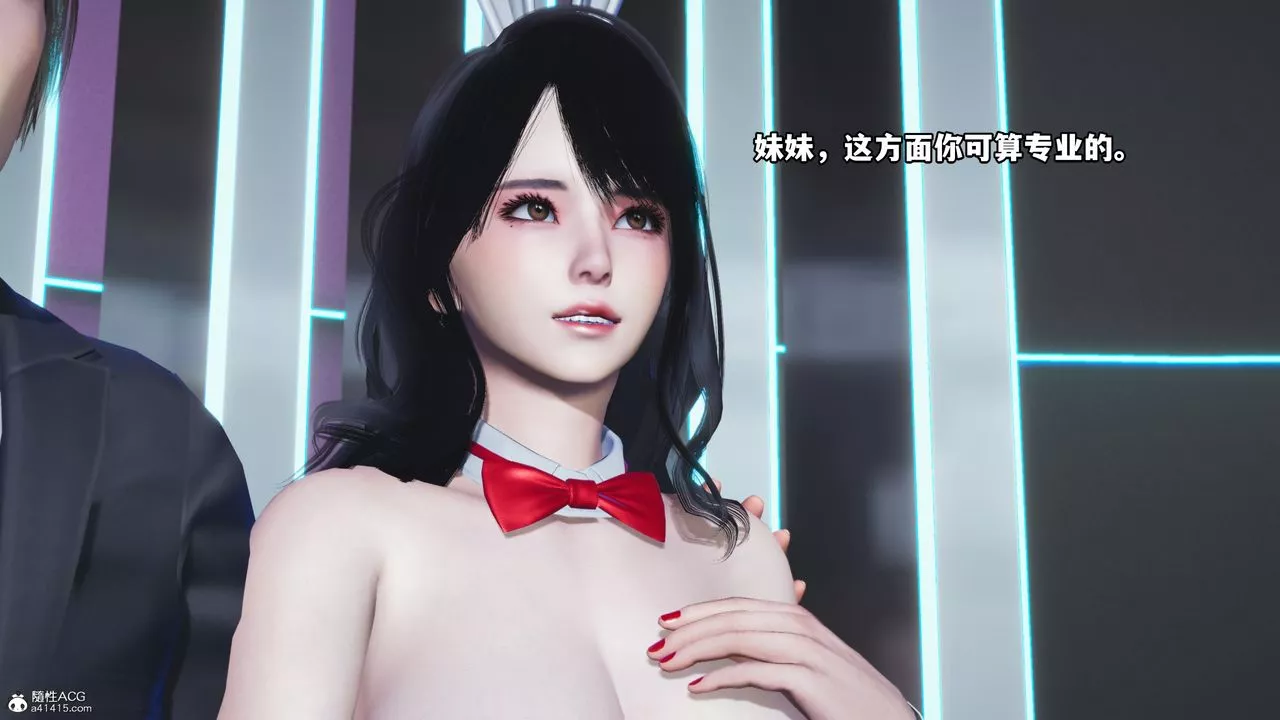 [3D]我成瞭大反派第61話