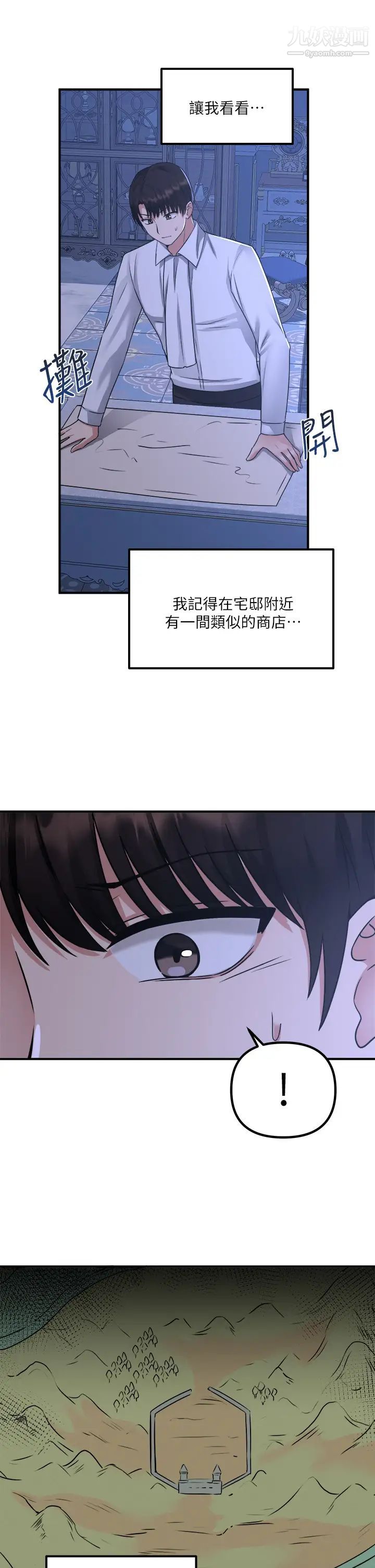 抖M女仆第24话-一下就射的第一次