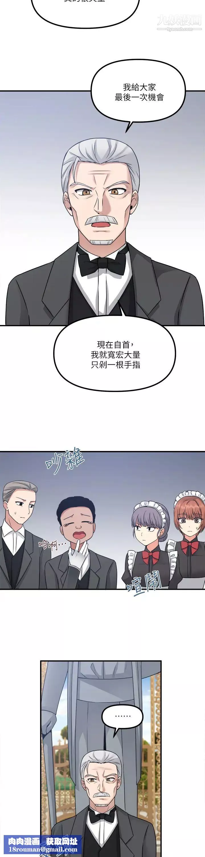 抖M女僕第24話-一下就射的第一次