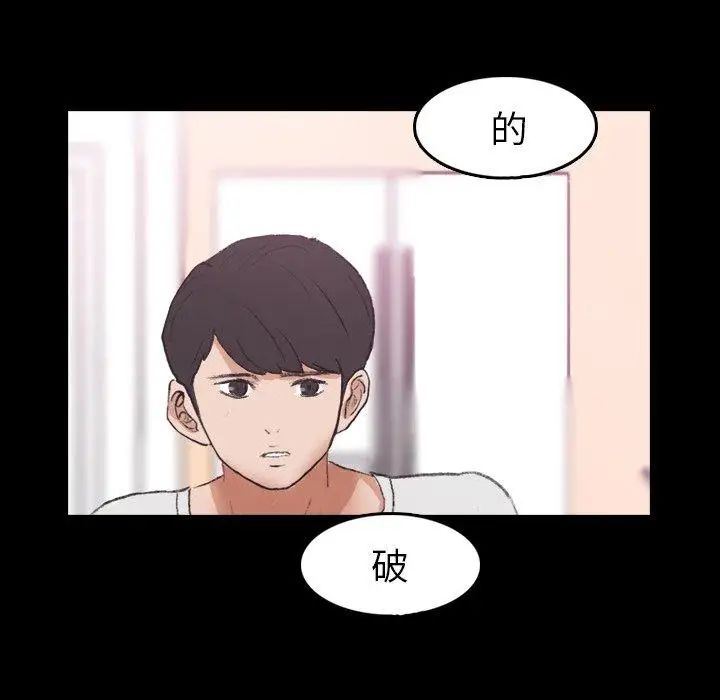 隱秘的鄰居們第28话