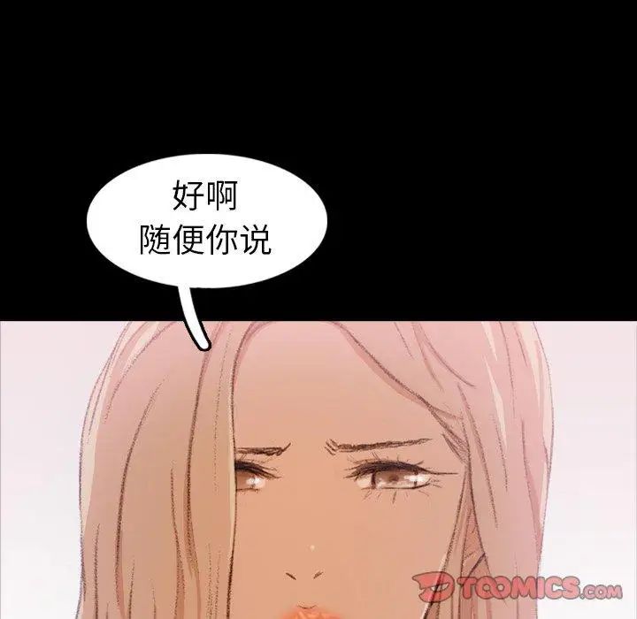 隱秘的鄰居們第28话