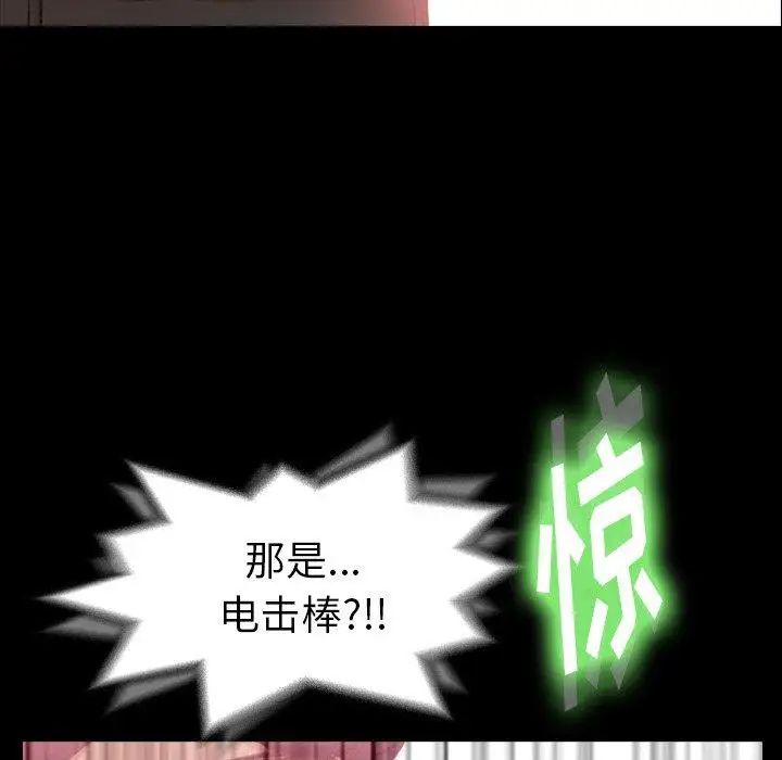 隐秘的邻居们第28话