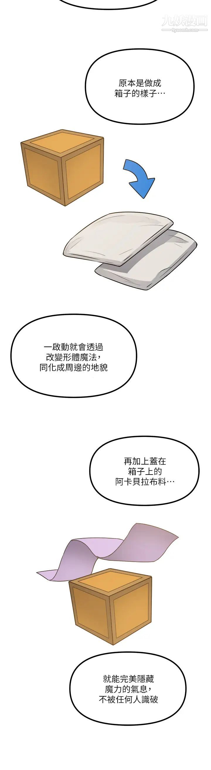 抖M女仆第24话-一下就射的第一次
