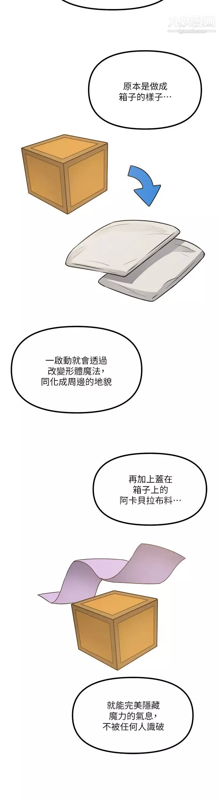 抖M女僕第24話-一下就射的第一次