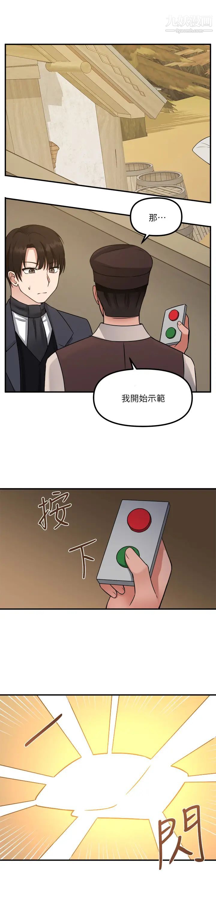 抖M女僕第24話-一下就射的第一次