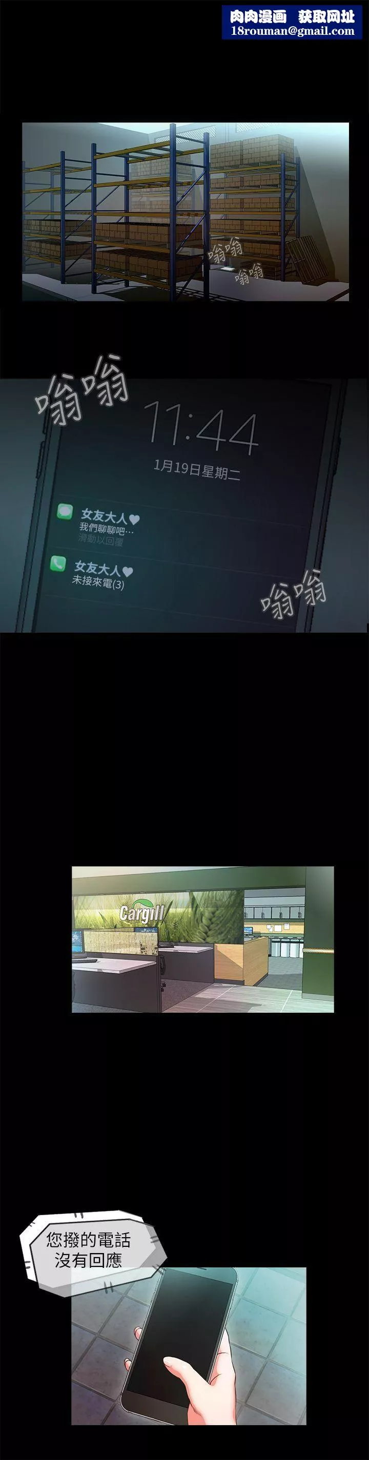 甜蜜假期第10話-獻上身體的女職員