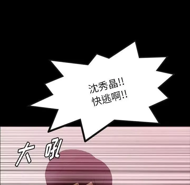 隱秘的鄰居們第28话