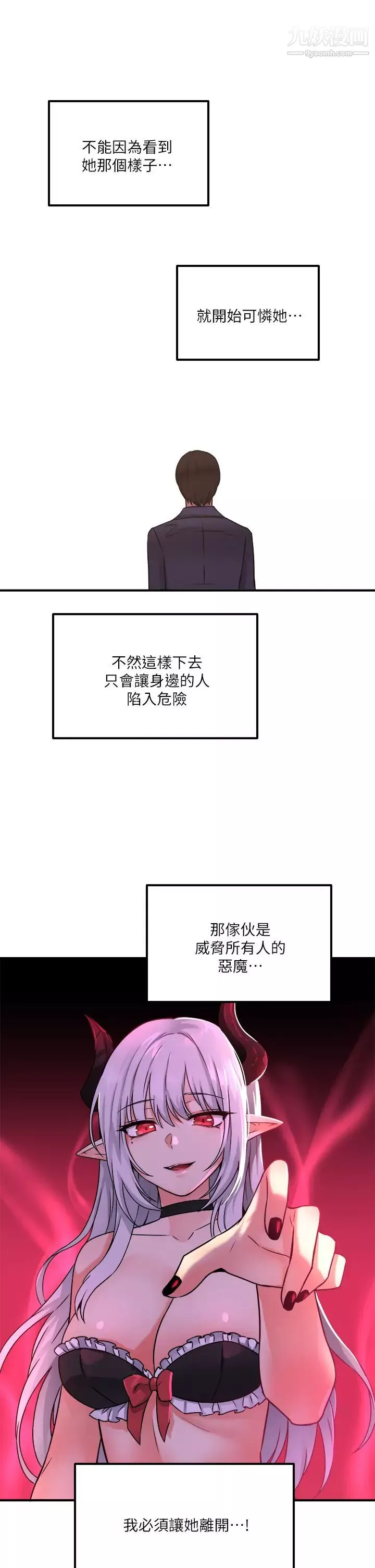 抖M女僕第24話-一下就射的第一次