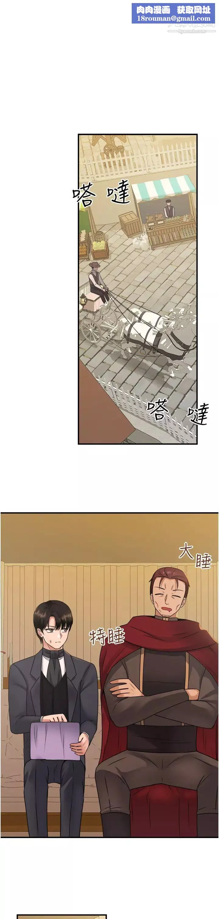 抖M女僕第25話-獵捕想被虐待的精靈