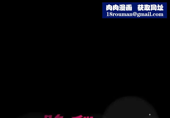 隐秘的邻居们第29话
