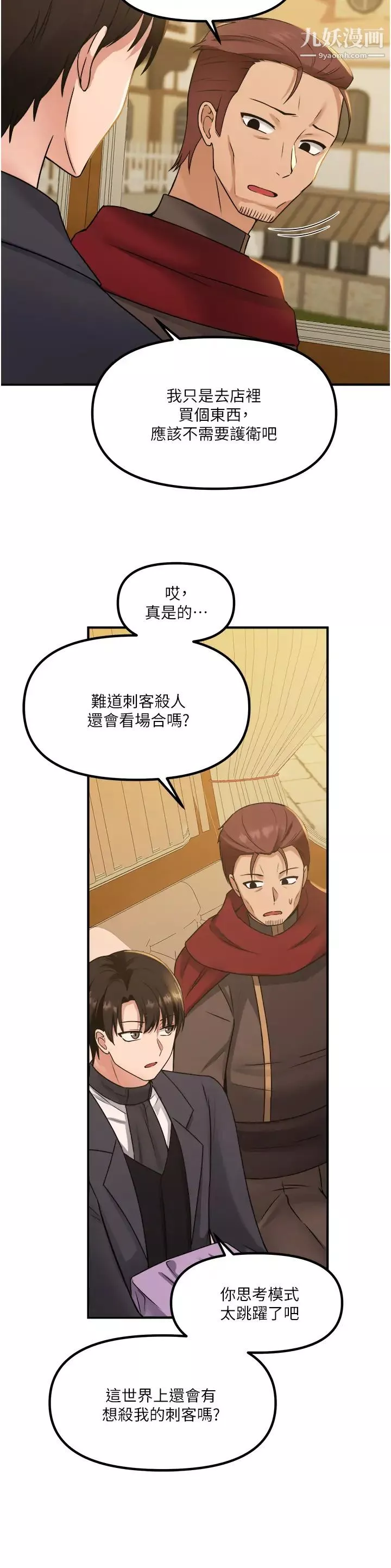 抖M女僕第25話-獵捕想被虐待的精靈