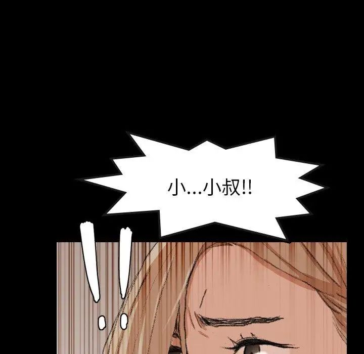 隱秘的鄰居們第29话