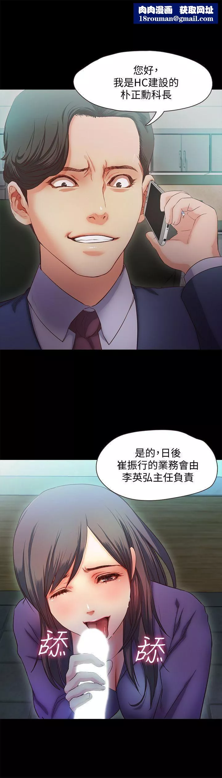 甜蜜假期第10話-獻上身體的女職員