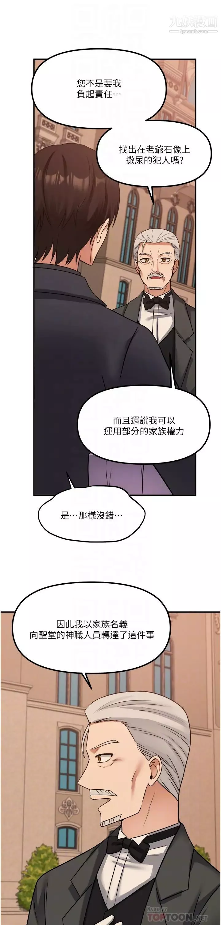 抖M女僕第25話-獵捕想被虐待的精靈