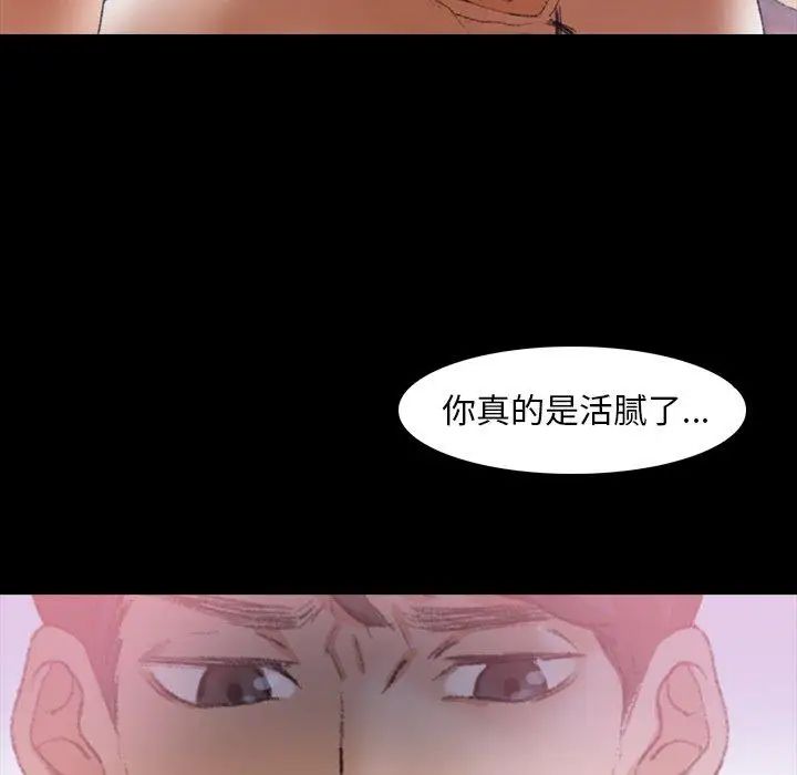 隐秘的邻居们第29话