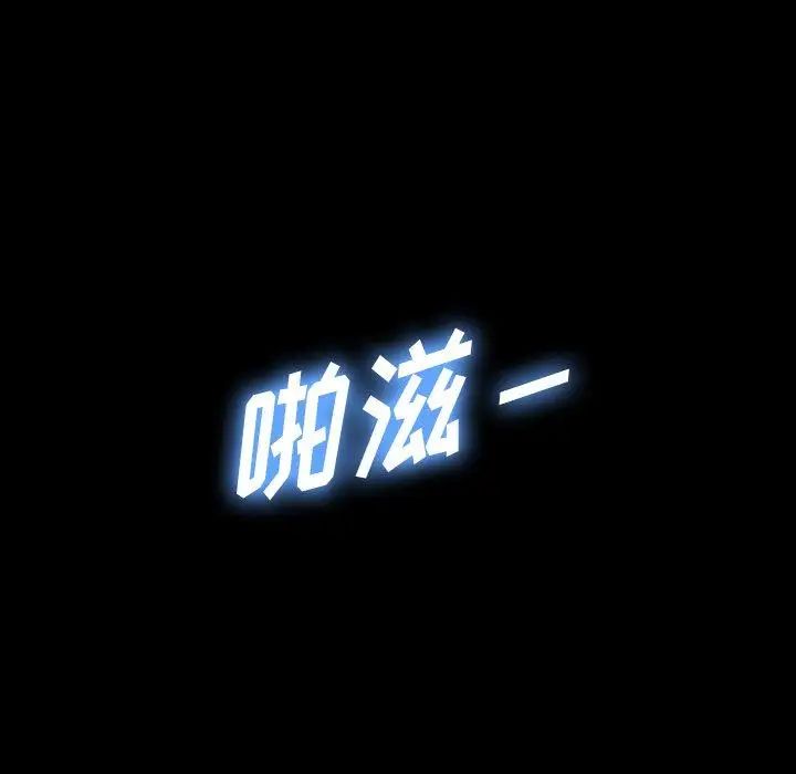 隐秘的邻居们第29话
