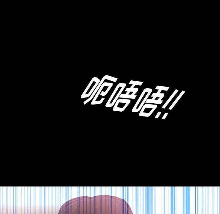 隱秘的鄰居們第29话