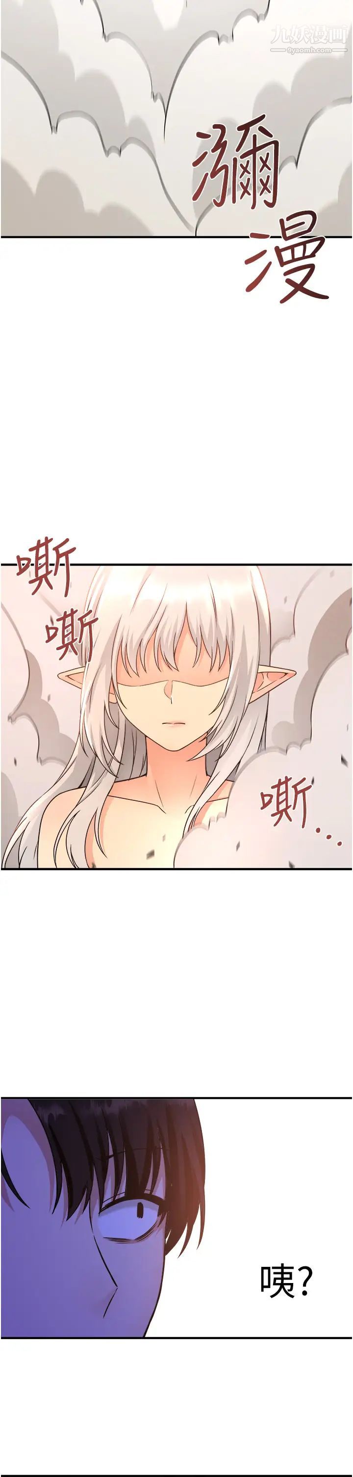 抖M女仆第25话-猎捕想被虐待的精灵