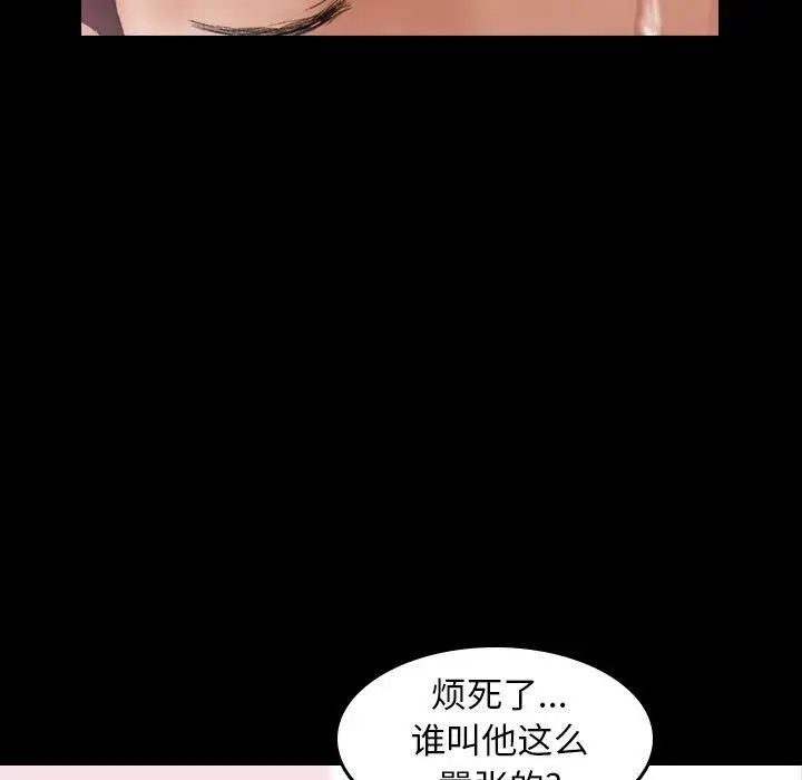 隱秘的鄰居們第29话